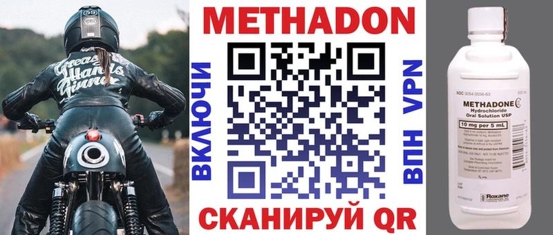 закладки  Полесск  МЕТАДОН VHQ 